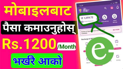 New Esewa Khalti Earning App Earning App