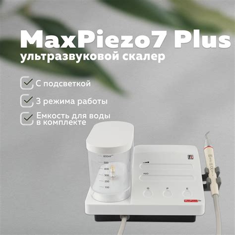 Скалер ультразвуковой - купить с доставкой по выгодным ценам в интернет ...