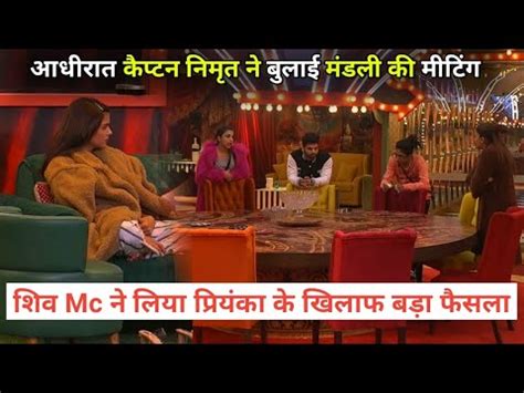 Bigg Boss Live Midnight Captain Nimrit Kaur Shiv Thakre Mc Stan On