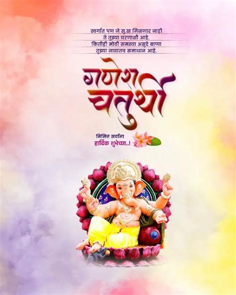 Ganesh Chaturthi Ganpati Poster Banner Editing Background Cbeditz