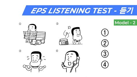 EPS TOPIK TEST KOREA 듣기 Listening Test 20 Questions Auto