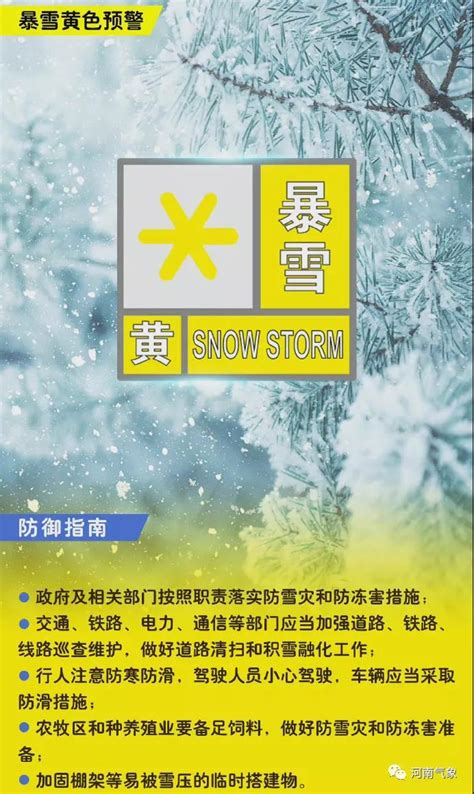 雨雪一直持续到28日，24日是间歇，注意防范道路结冰、合理安排出行！