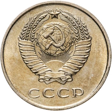 Монета 20 копеек 1961 штемпельный блеск стоимостью 146 руб.