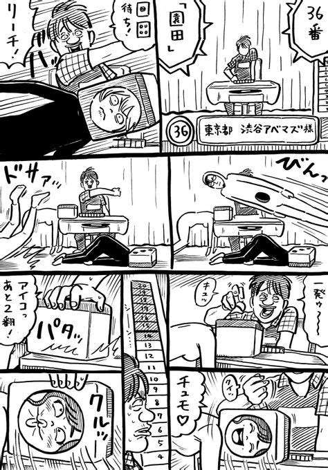 「ウヒョリーグ漫画 その124 「道化師のソネット」 」ウヒョ助／塚脇永久の漫画