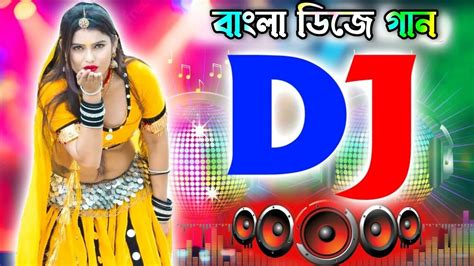 Amar Moner Manush Gan Bangla Dj Song 2023 Bangla Dj Gan 2023