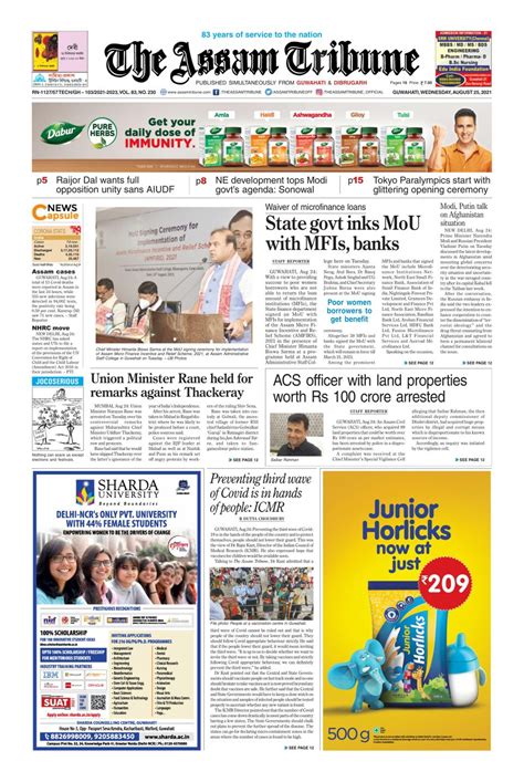 The Assam Tribune Newspaper Get Your Digital Subscription