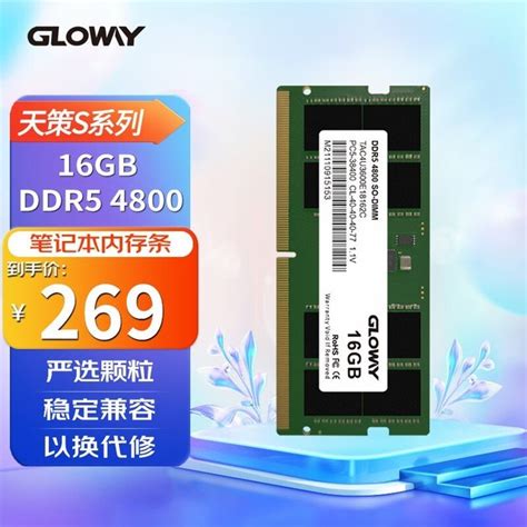 【手慢无】内存大降价！16gb光威ddr5内存跌至259元游戏硬件存储 中关村在线