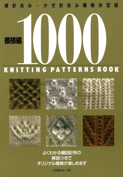 Knitting Patterns Book Tcdc Resource Center