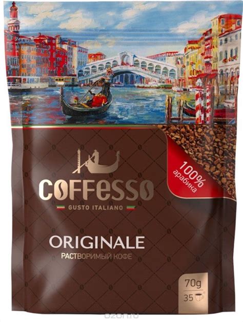 Купить Кофе Coffesso Originale 70 гр раств м/у (16) 100627 до 07 21 ...
