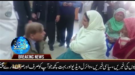 Chief Minister Punjab Shehbaz Sharif Pays Surprise Visit To Thq Raiwi