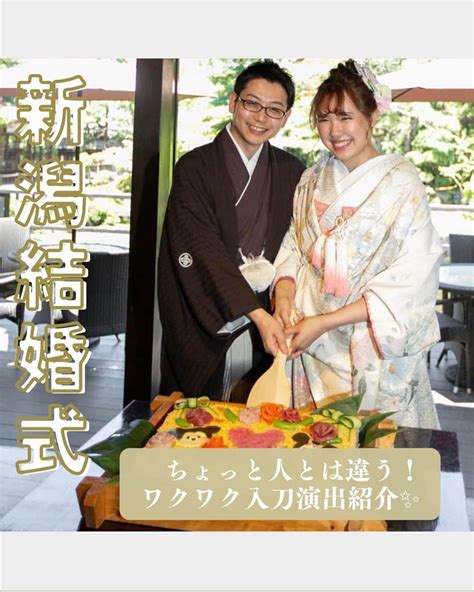 小林樓《新潟県見附市：結婚式場》さんのインスタグラム写真 小林樓《新潟県見附市：結婚式場》instagram