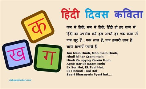 Hindi Diwas Par Kavita | World Hindi Day 2020 Poem On Hindi Diwas Ki ...