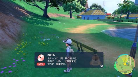 【ポケモンsv】各種ルートを解禁してポケモンライドに乗ろう！【推奨ルート2】 ひまくろのゲームブログ