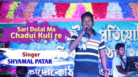 Sari Dulal Ma Chadui Kuli Re Shyamal Patar New Santali Fansan Song