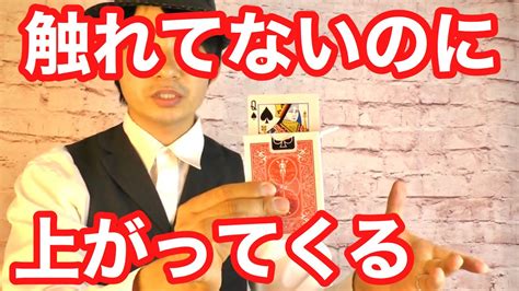 【種明かし】触れない状態でカードが上がってきます【最強ライジングカード】 マジック種明かしdvd検証！「hero」の真実 トランプ