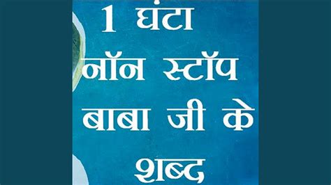 Non Stop Radha Soami Shabad Youtube