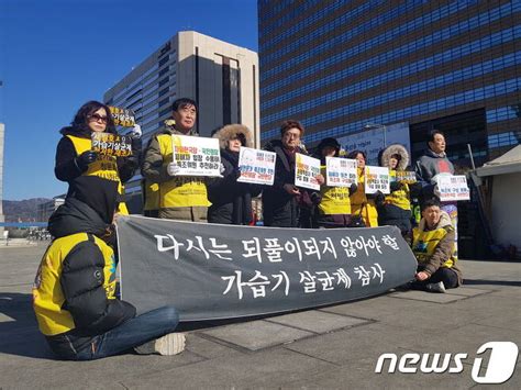 가습기살균제·세월호 피해자들 한국당 특조위 위원 추천하라