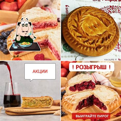 Biopie fast food, Moscow, Semyonovskaya Square - Restaurant menu and ...