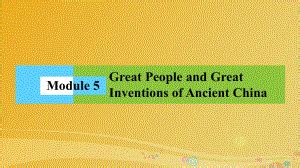 Module Great People And Great Inventions Of Ancient China