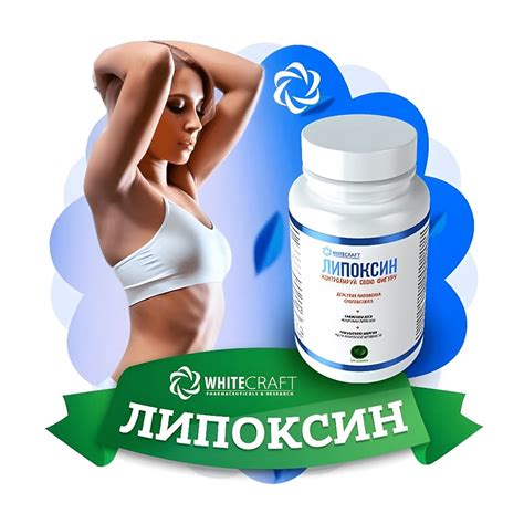 Липоксин капсулы для похудения (8 фото): купить, цена, отзывы, обзор ...