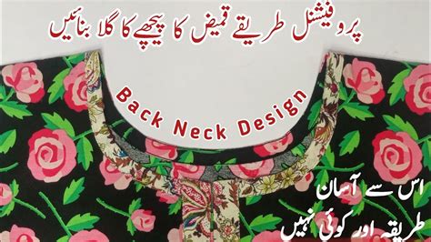 Back Neck Cutting Stitching Step By Step Tutorial Piche Ka Gala