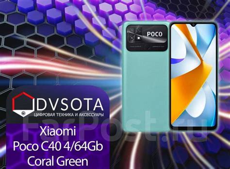 Смартфон Poco C40 4/64GB Coral Green! Гарантия Dvsota, 64 гб, 6.71 ...