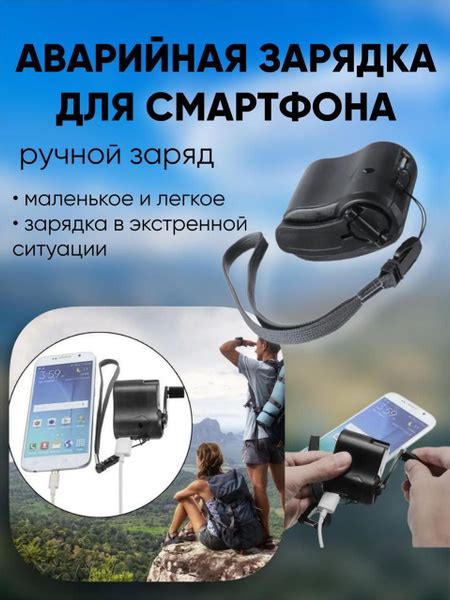 Аварийная зарядка для смартфона USB ручная - купить с доставкой по ...