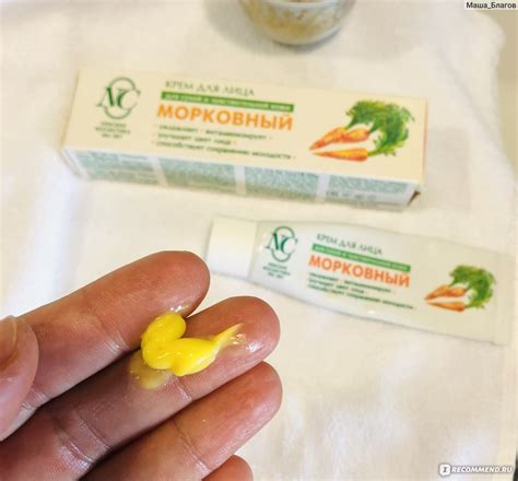 Крем для лица Невская косметика Морковный - «Прекрасный легкий крем на ...