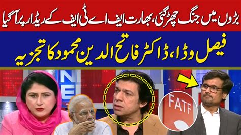 News Edge With Fereeha Idrees Faisal Vawda Fateh Ud Din Mehmood