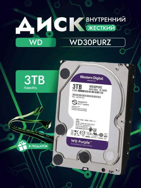 3 ТБ Внутренний жесткий диск Western Digital WD30PURZ (WD30PURZ ...