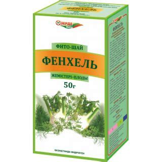 Фенхеля 50 г плоды купить, цена и отзывы, инструкция по применению