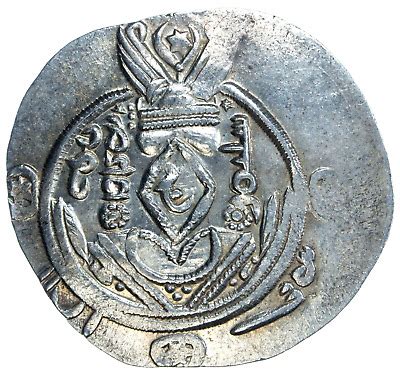 Abbasid Governors Of Tabaristan Sulayman 787 789 AR Hemidrachm PYE137 A