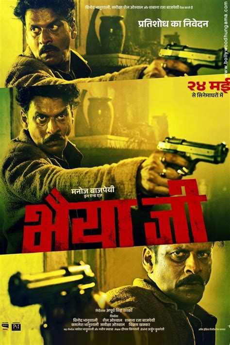 Bhaiyya Ji Movie: Review | Release Date (2024) | Songs | Music | Images | Official Trailers ...