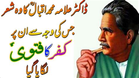 Hum He In Kafiroon Ke Kafir Kafir Khuda Hamara Allama Iqbal R A