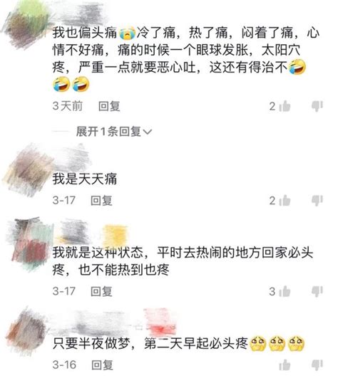 偏頭痛快速緩解吃什麼藥效果好？ 每日頭條