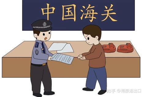 关于海关查验详细解答 知乎