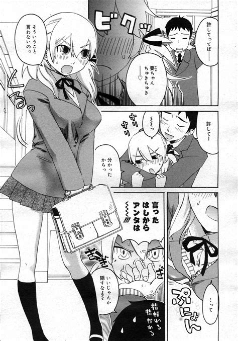 COMIC Megastore H Page Nhentai Hentai Doujinshi And Manga