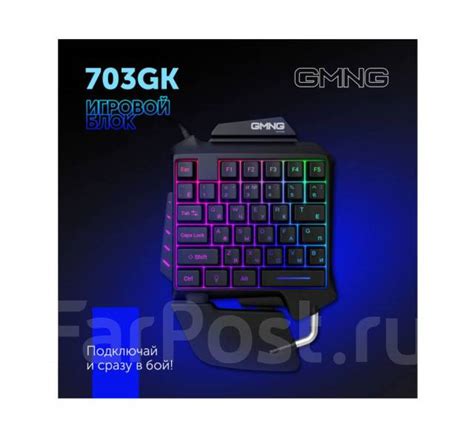 Кейпад Oklick GMNG 703GK / Игровая мини-клавиатура / Мембрана / RGB ...