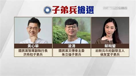 侯家軍蔡畹鎣辭職隔天同框侯 國民黨議員酸：有行政資源 政治 三立新聞網 Setncom