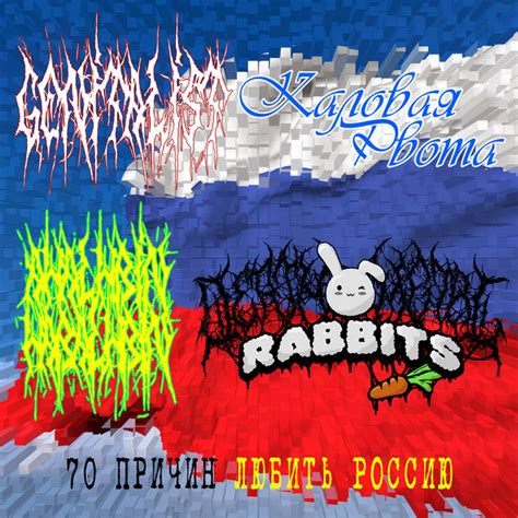 Death Metal Rabbits You May Dislike Anime If You Are Faggot Genitalist Каловая Рвота