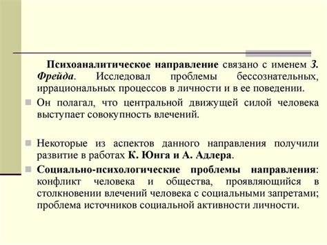 Социальная психология как наука - презентация онлайн