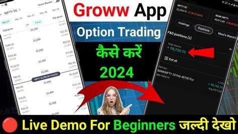 Groww App में Option Trading कैसे करे 2024 How To Trading In Groww