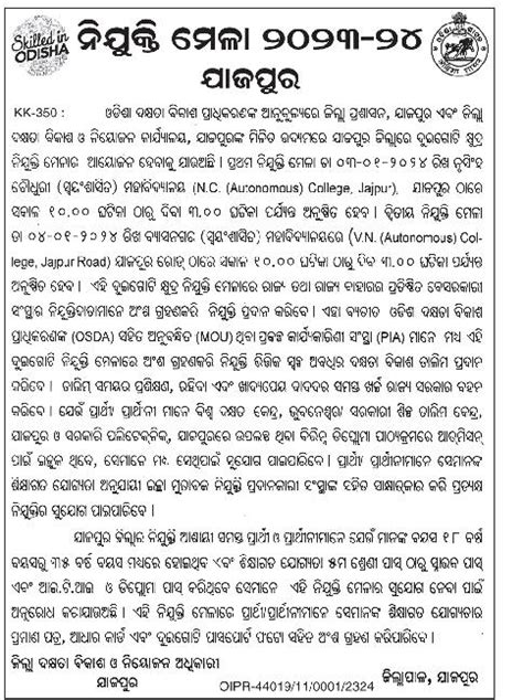 Jajpur District Nijukti Mela 2024 Odisha Job Alert Odisha Govt Job