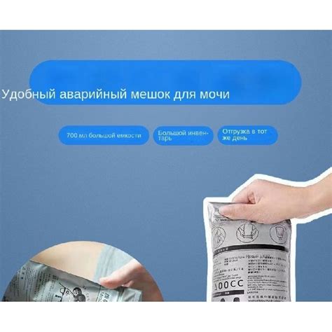 Ножной сборник мочи 700 мл,. 10 мешков для сбора мочи. - купить с ...