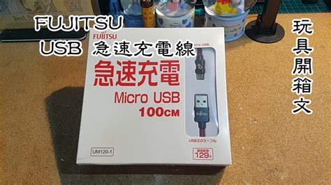 Fujitsu Micro Usb Cm Um Youtube