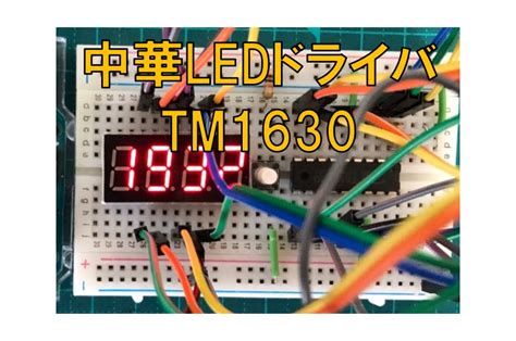 7セグメントled 3桁 Arduino