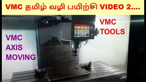 VMC தமழ வழ பயறச VIDEO 2 Basic YouTube