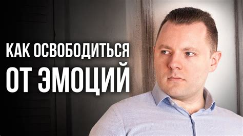 Как справляться со своими эмоциями. Как проживать эмоции. Способы ...