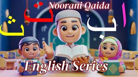 Alif Baa Taa Qaida Noorani Lesson 1 Easy Qaida Learning Quranic