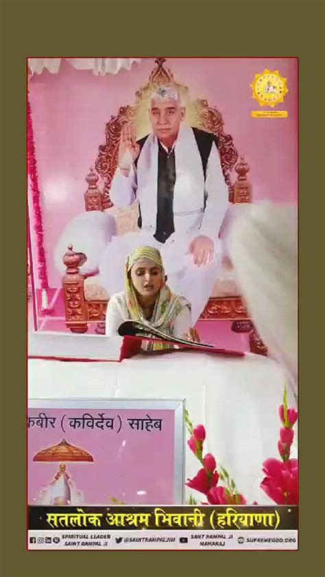 Bodh Diwas Bhiwani Ashram Video Sant Rampal Ji Maharaj Satlok